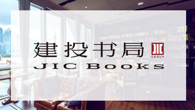 建投书店 建投华文,建投书店