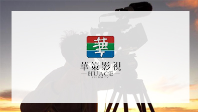 华策影视,建投华文 华策影视,建投华文