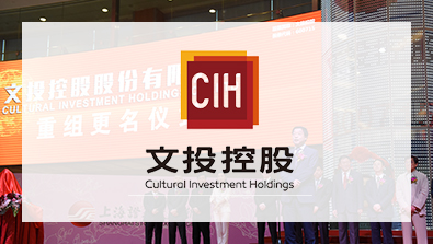文投控股,建投华文 文投控股,建投华文