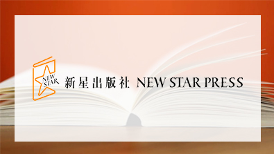 新星出版社,建投华文 新星出版社,建投华文