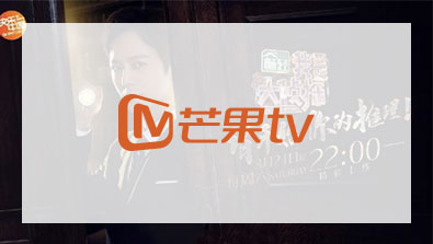 芒果TV，建投华文